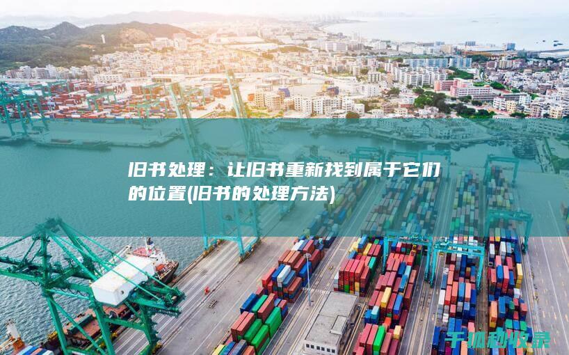 的处理方法