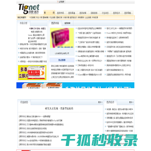 虎网医药网
