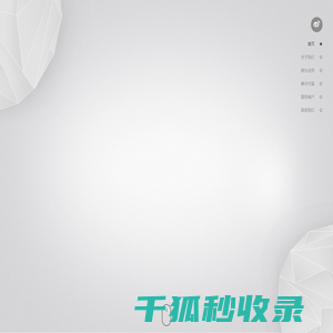 顺为互动