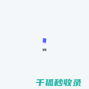 MES系统