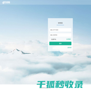 天宏微信管理系统