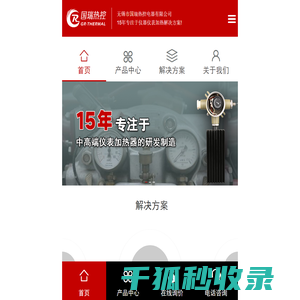电加热器