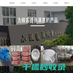 非金属补偿器/挡板门 非金属补偿器/挡板门