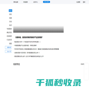 筑医台