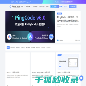 PingCode