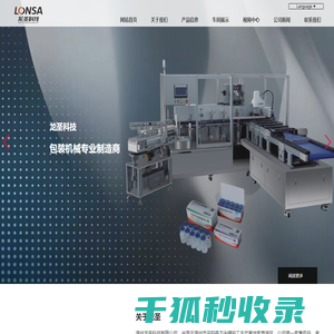 温州龙圣科技有限公司