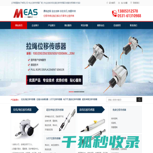拉绳位移传感器