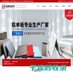 河南铝单板生产厂家