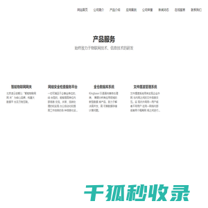 北京凌云创智科技有限公司