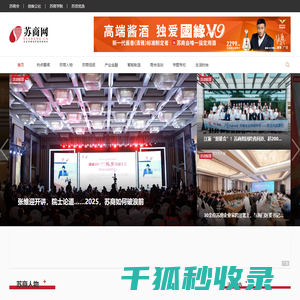 苏商网