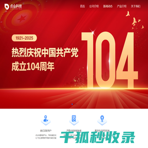 北京点众科技股份有限公司