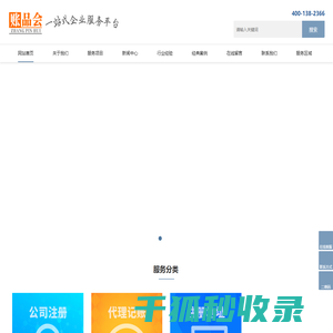 中山公司注册