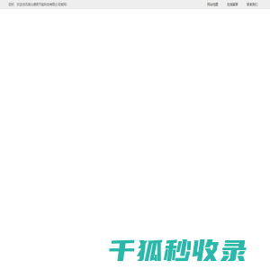 十堰节能公司
