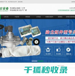 脉冲布袋除尘器