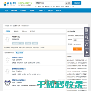 欧森厨柜专卖店