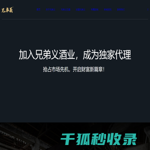 清香型白酒
