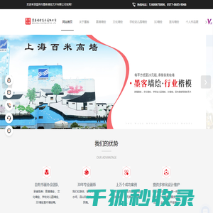 温州3D墙绘公司