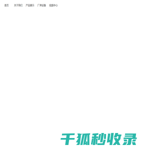 闽侯县旭升机械有限公司