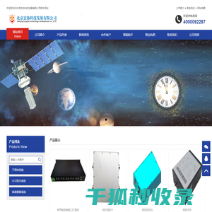 北京宏协科技发展有限公司