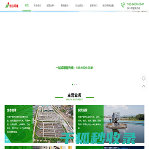 污水处理公司