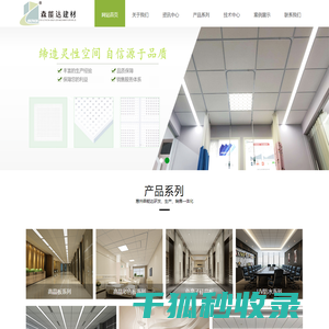 高晶板生产厂家