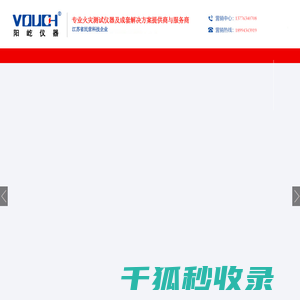 苏州阳屹沃尔奇检测技术有限公司