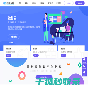 点滴关怀