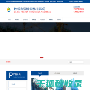 北京柱模板单侧支架