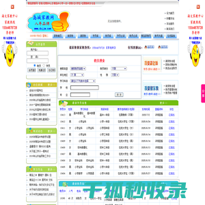 海大家教中心