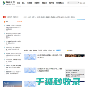 B.P商业伙伴