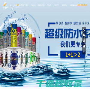 阿尔法新材料江苏有限公司