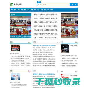 家具媒体网【时尚的家居家装建材行业新闻资讯门户】