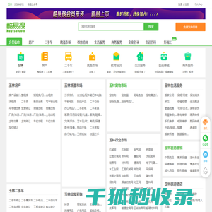 玉林免费发信息平台