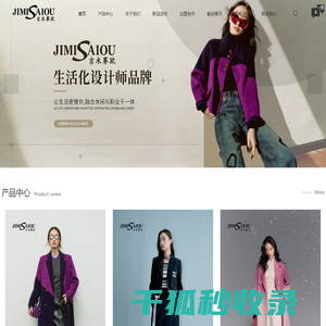 吉米赛欧品牌