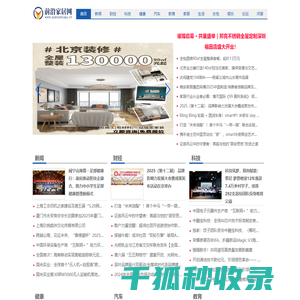 前沿家居网【时尚的家居家装建材行业新闻资讯门户】