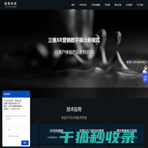配致科技