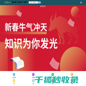 语录