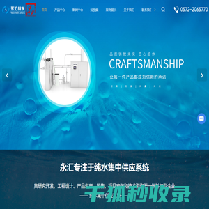 中央集中供水