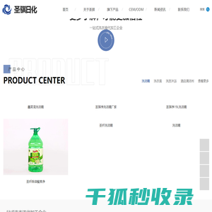洗洁精批发