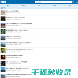 笔记本