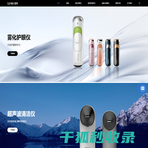 维可丽wellclean雾化护眼仪,维可丽wellclean超声波清洁仪,维可丽wellclean臭氧水消毒仪