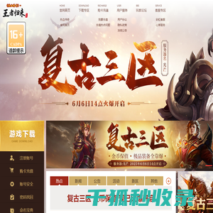 传奇归来国际版