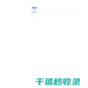 陕西仪器仪表