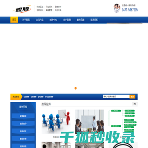 内蒙古鲲腾软件有限责任公司