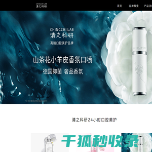 清之科研