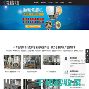 颗粒自动定量包装秤厂家