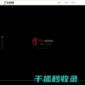 山西金孚软件有限公司官网