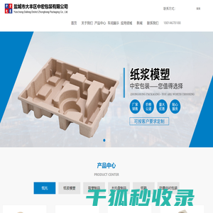 纸托厂家
