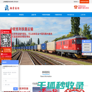 中欧班列线路及运费价格【双清包税】英国卡航20天到欧洲