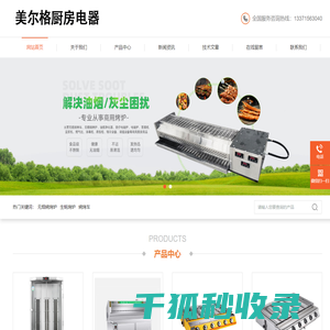 无烟烧烤炉